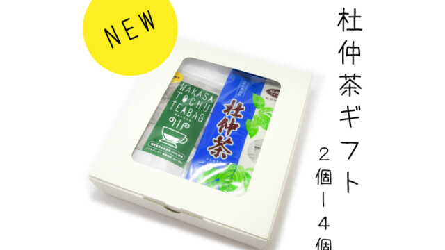 杜仲茶ギフトセット（2~4個）青の杜仲茶(3g×30)＋WAKASA TOCHU